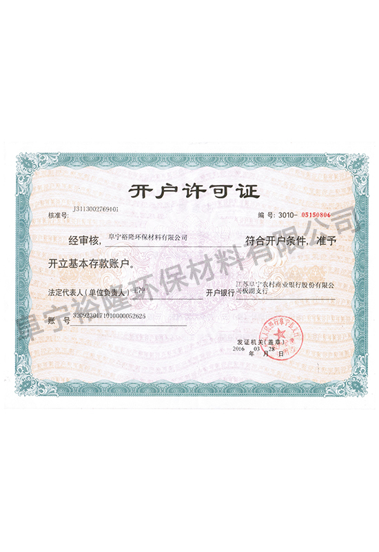 荣誉资质