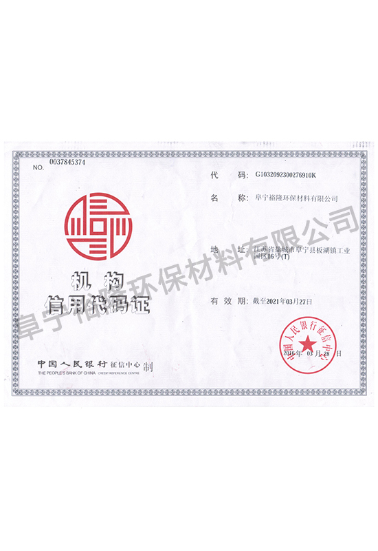 荣誉资质
